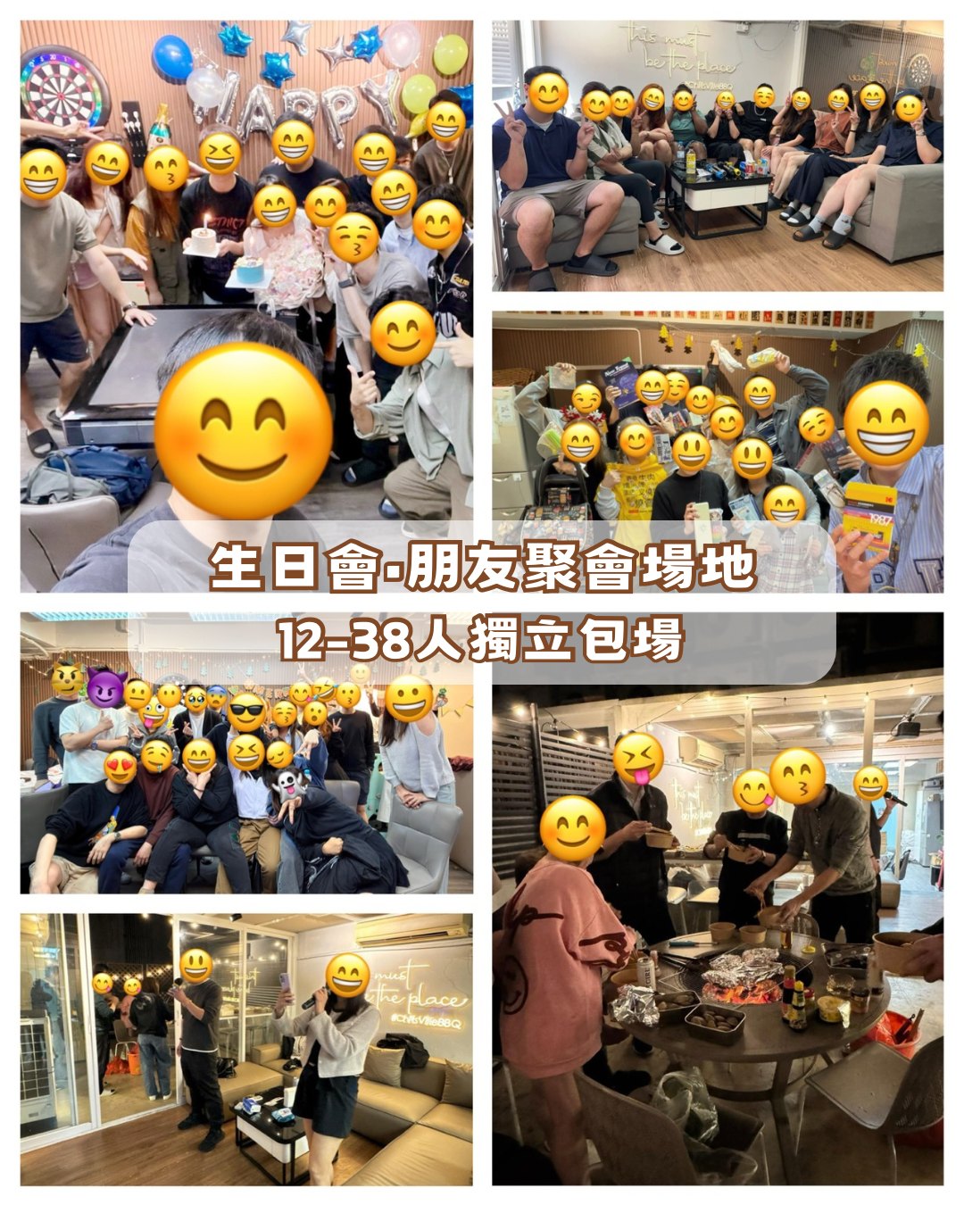 ChillsVille 包場聚會