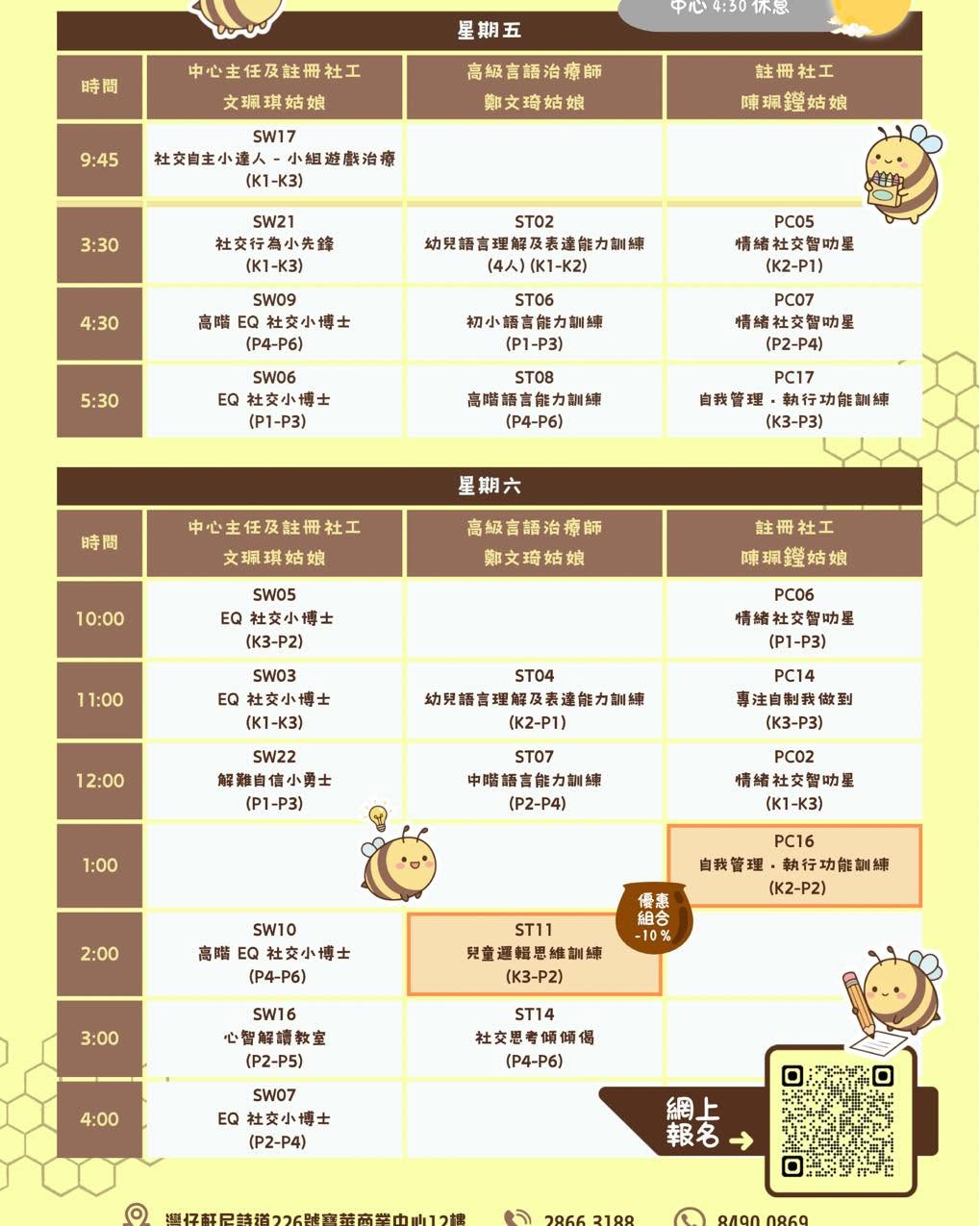 Little Sprouts 2026年9月份恆常班