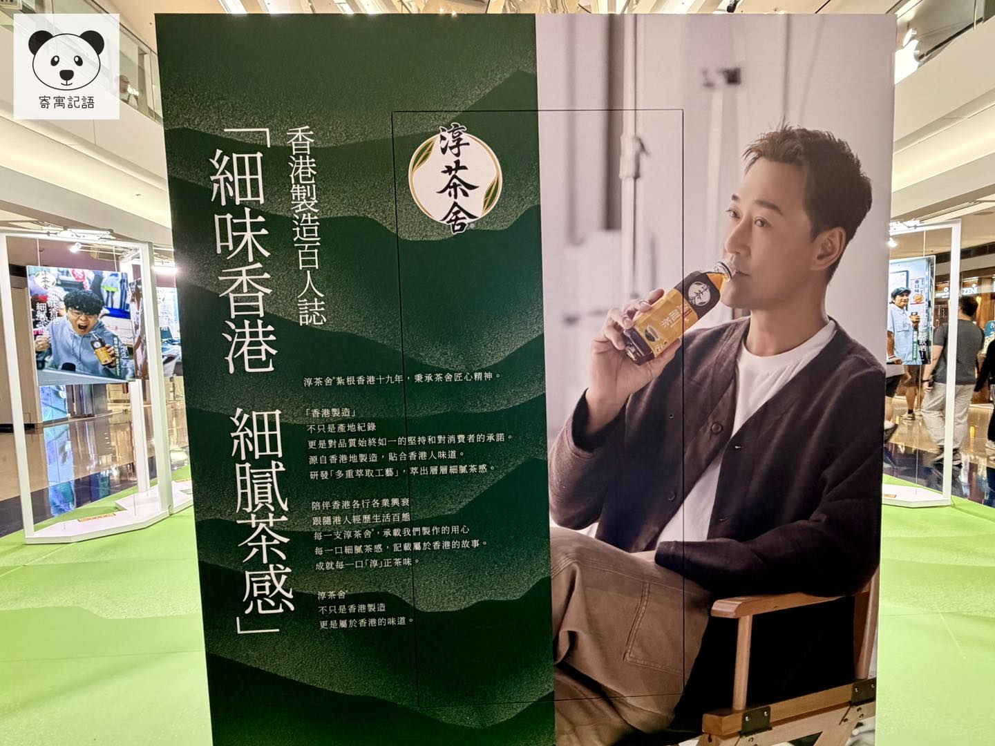細味香港·細膩茶感百人誌展覽