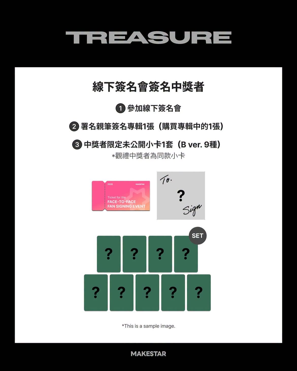 TREASURE 香港線下簽名會& HI-BYE EVENT