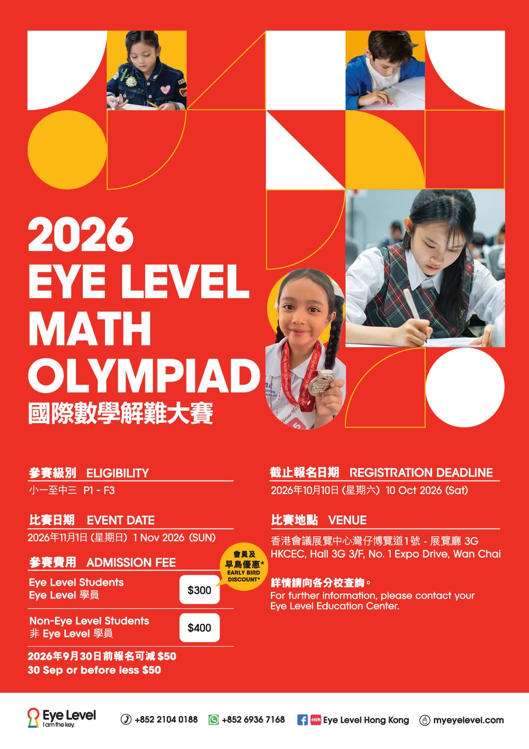 Eye Level 國際數學解難大賽 (ELMO 2026)