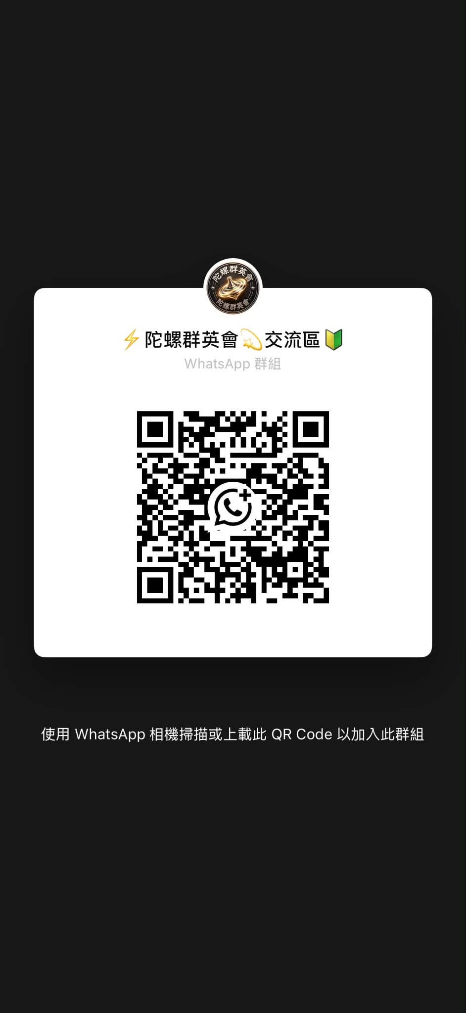 第3屆兒童盃陀螺群英會