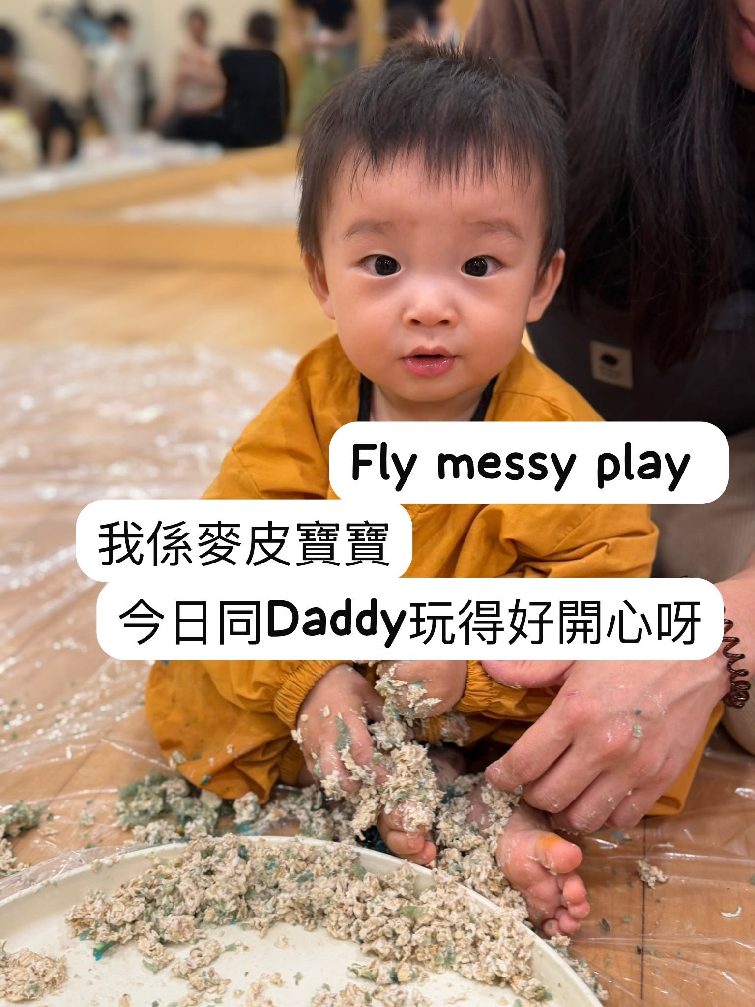 Fly Messyplay 親子活動