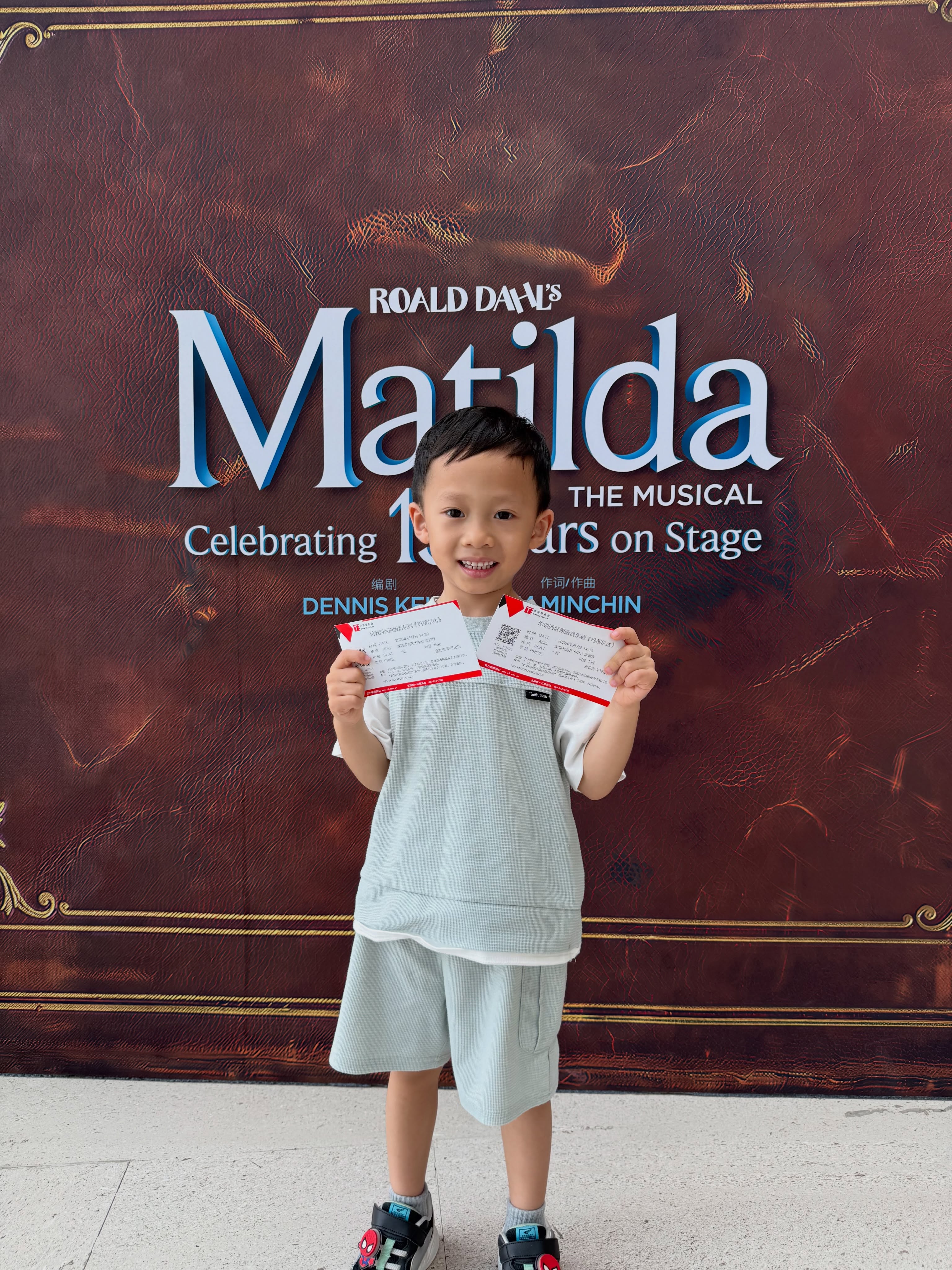 Matilda 瑪蒂爾達音樂劇