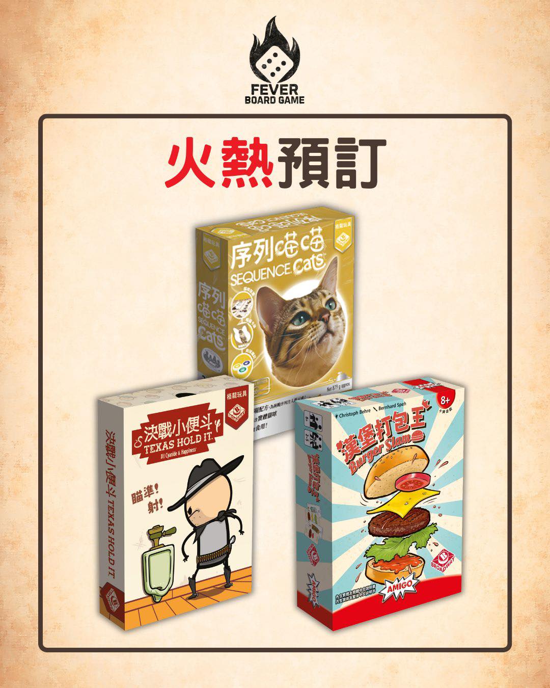 紙牌幫 (The Gang) 中文版預訂