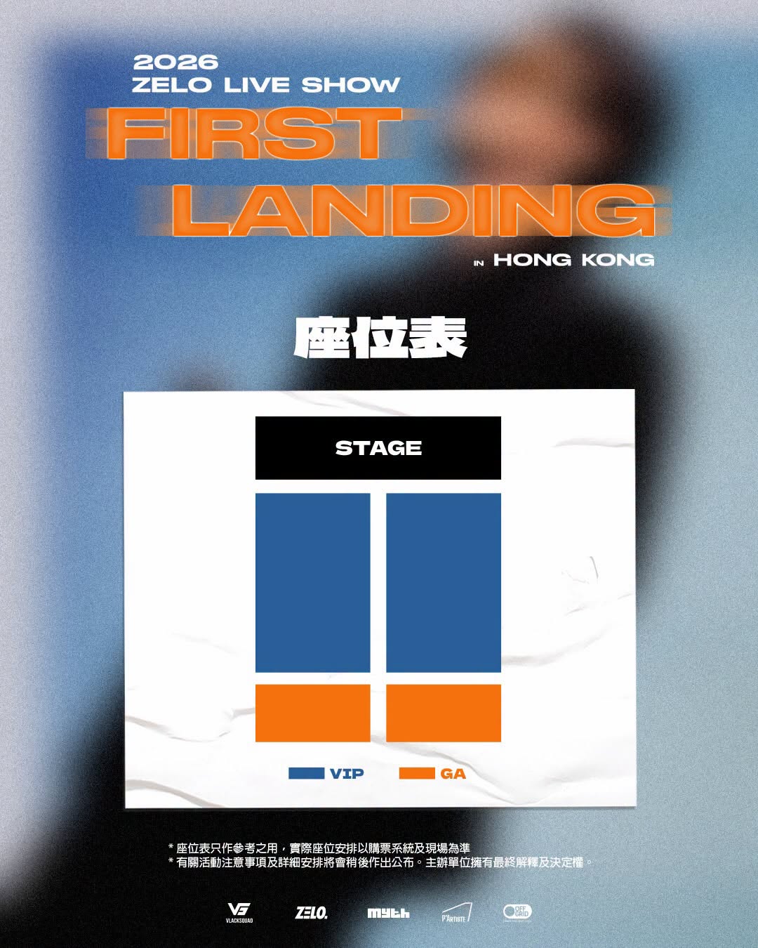 ZELO LIVE SHOW [FIRST LANDING] in HONG KONG