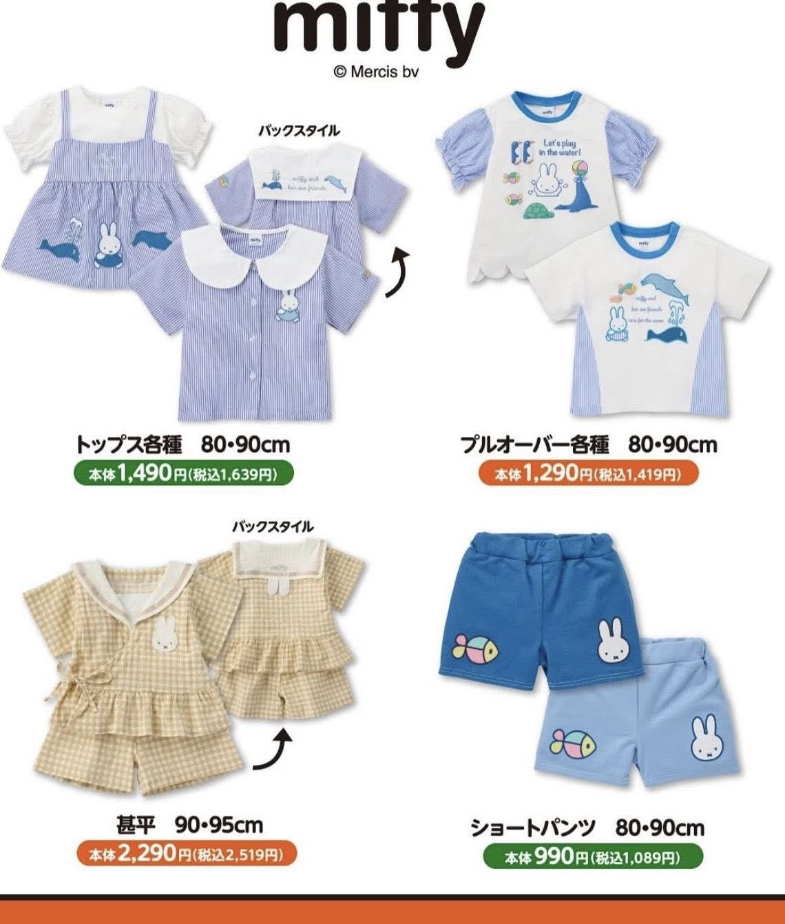 日本BB衫小朋友衫7算團購