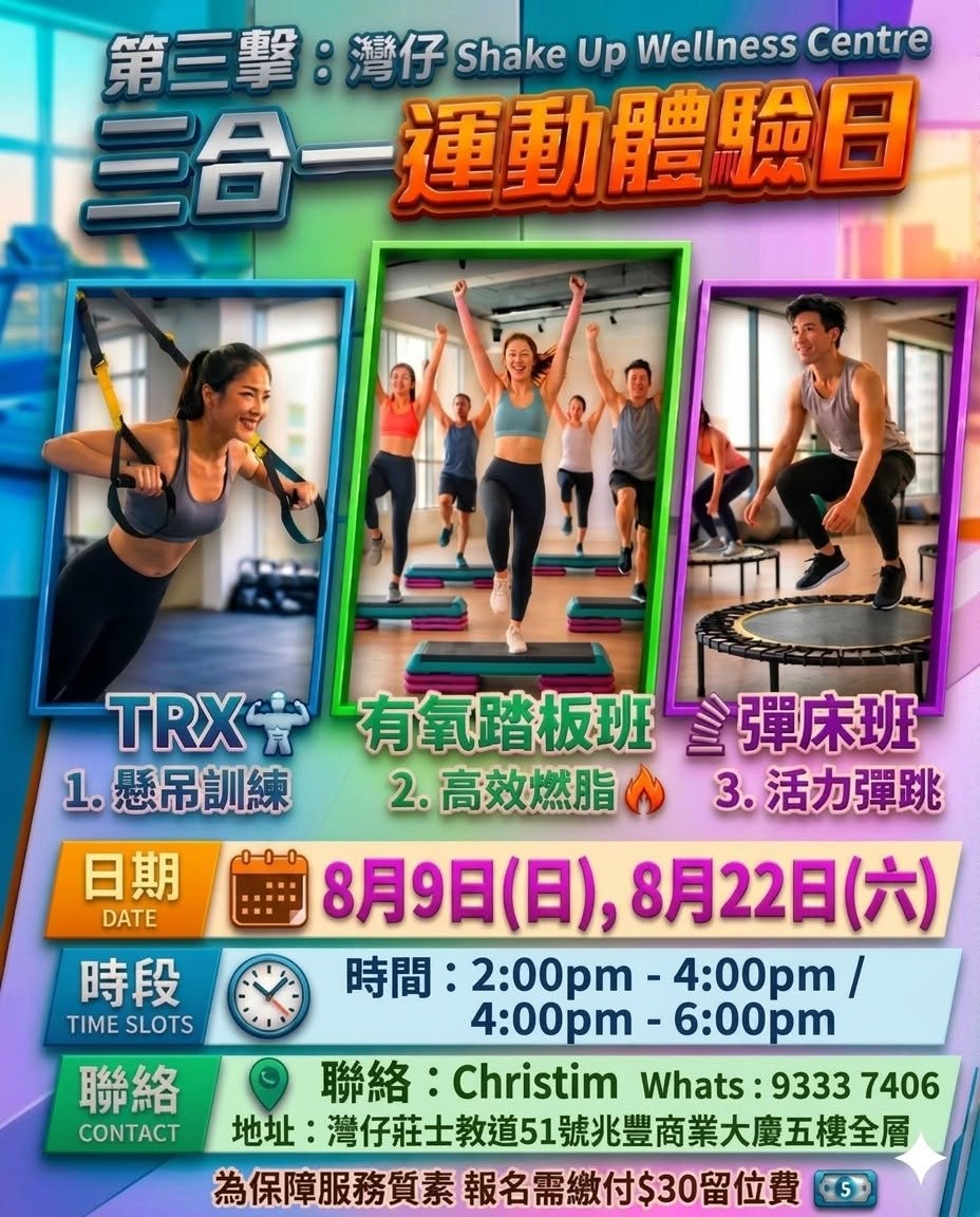 運動體驗日