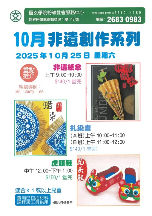 10月份特備節目