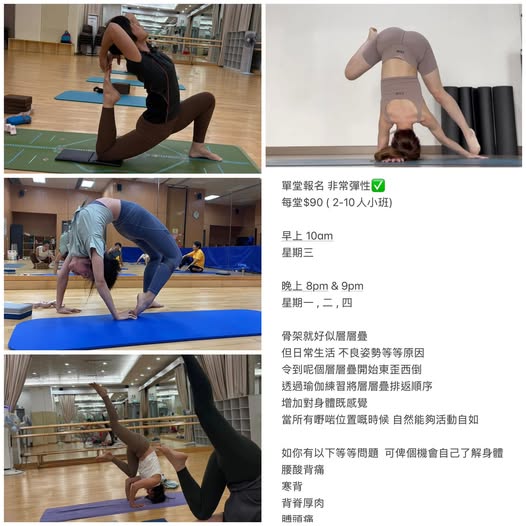 天水圍瑜伽班