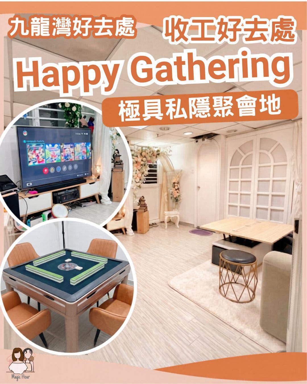 九龍灣娛樂設施派對房