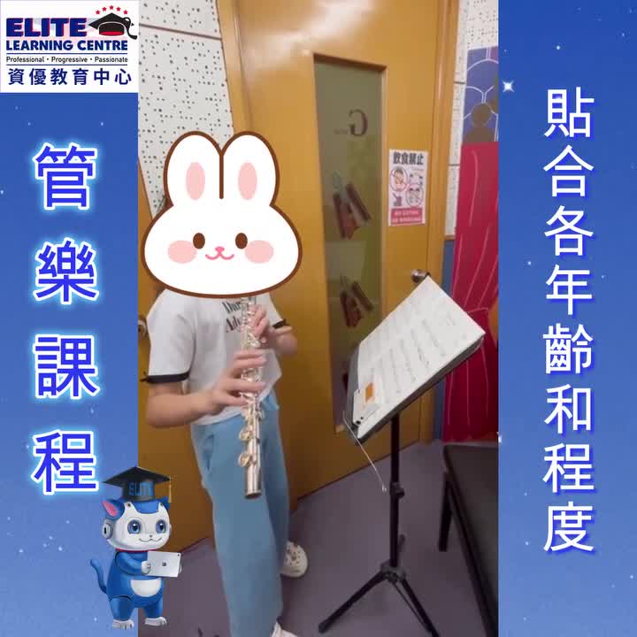 資優教育中心管樂課程