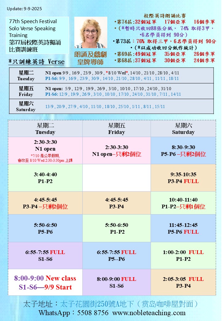 77th Speech Festival Solo Verse Speaking Training