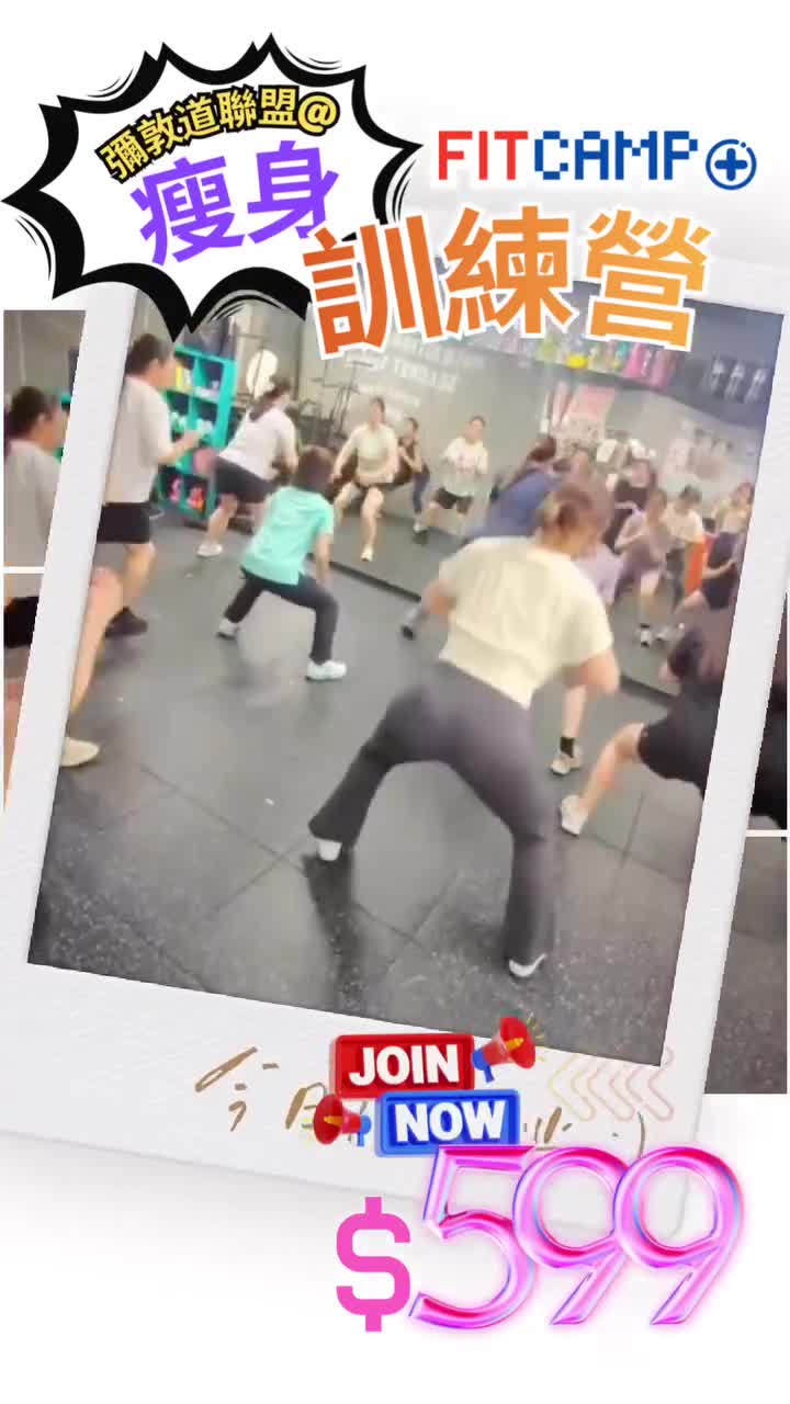 Fitcamp 瘦身減重訓練班