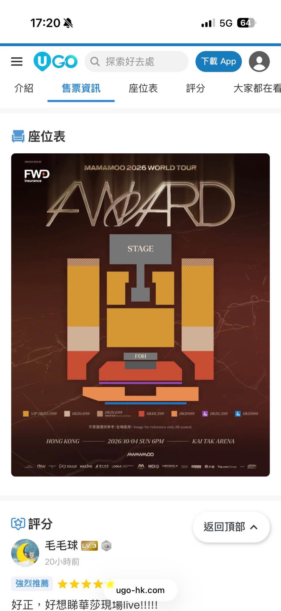 MAMAMOO 2026 WORLD TOUR <4WARD> in HONG KONG