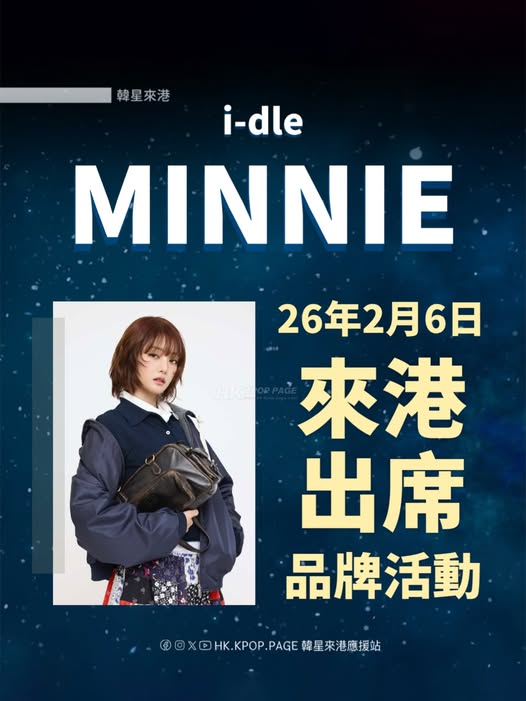 Miu Miu香港置地廣塲新店開幕慶祝活動