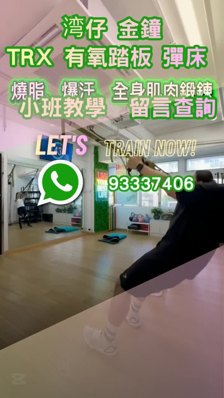 彈床運動班, TRX班, 有氧踏板班