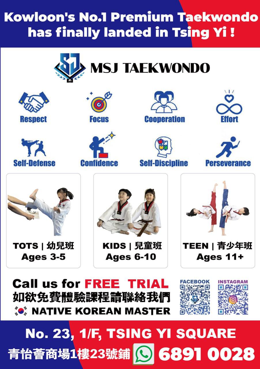 MSJ 跆拳道課程報名
