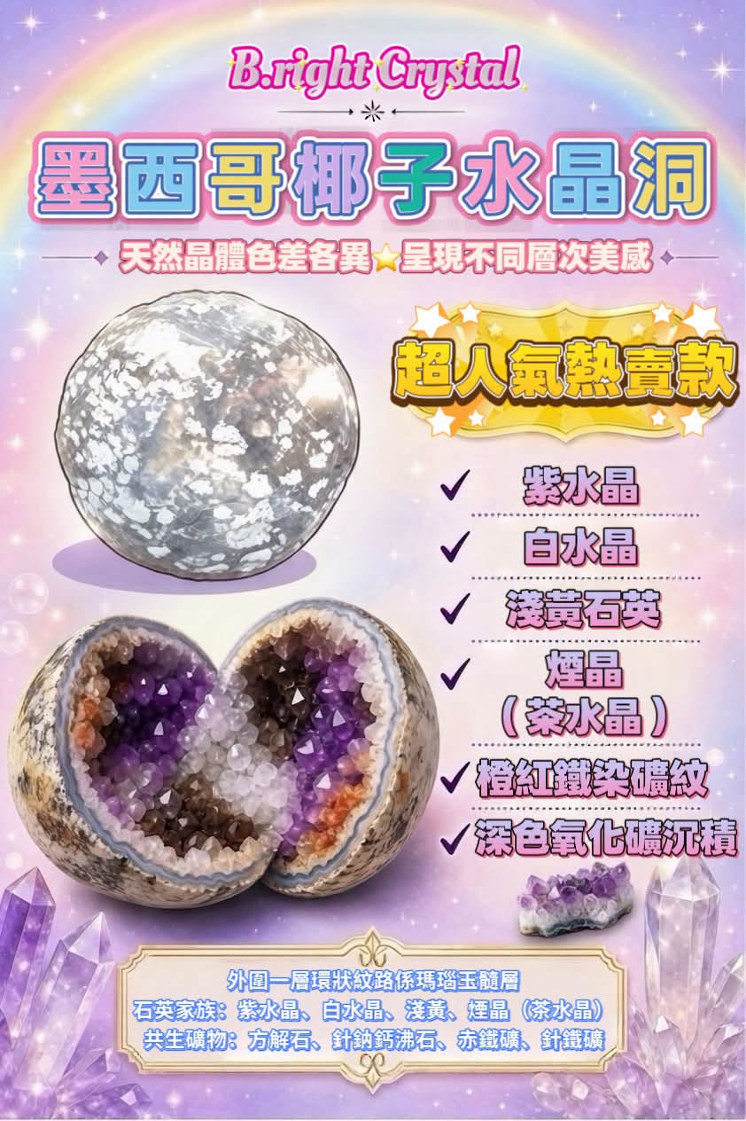 墨西哥椰子水晶洞市集