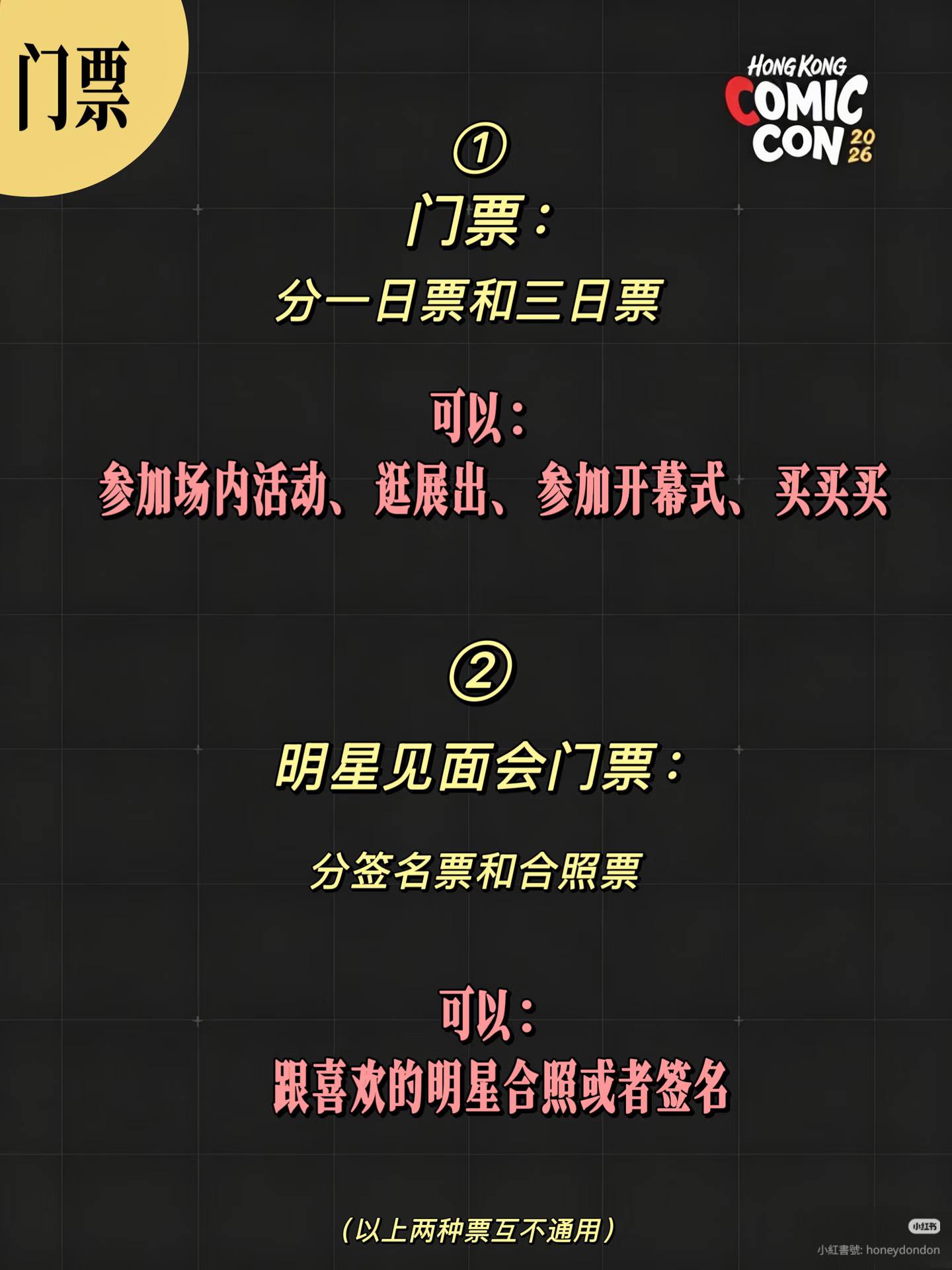 香港 Comic Con 2026