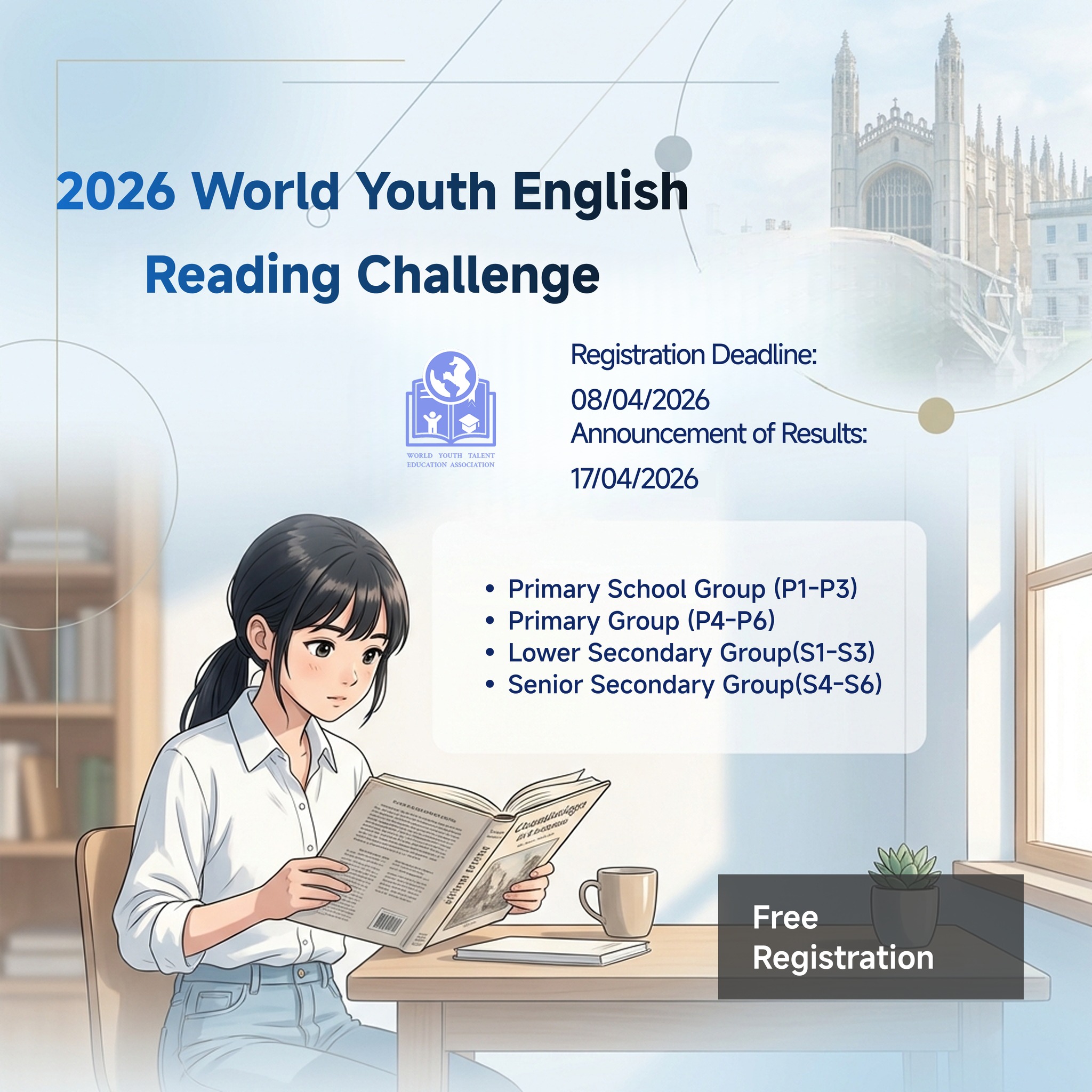 2026 World Youth English Reading Challenge