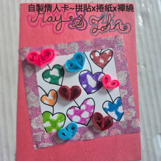 自製情人卡工作坊