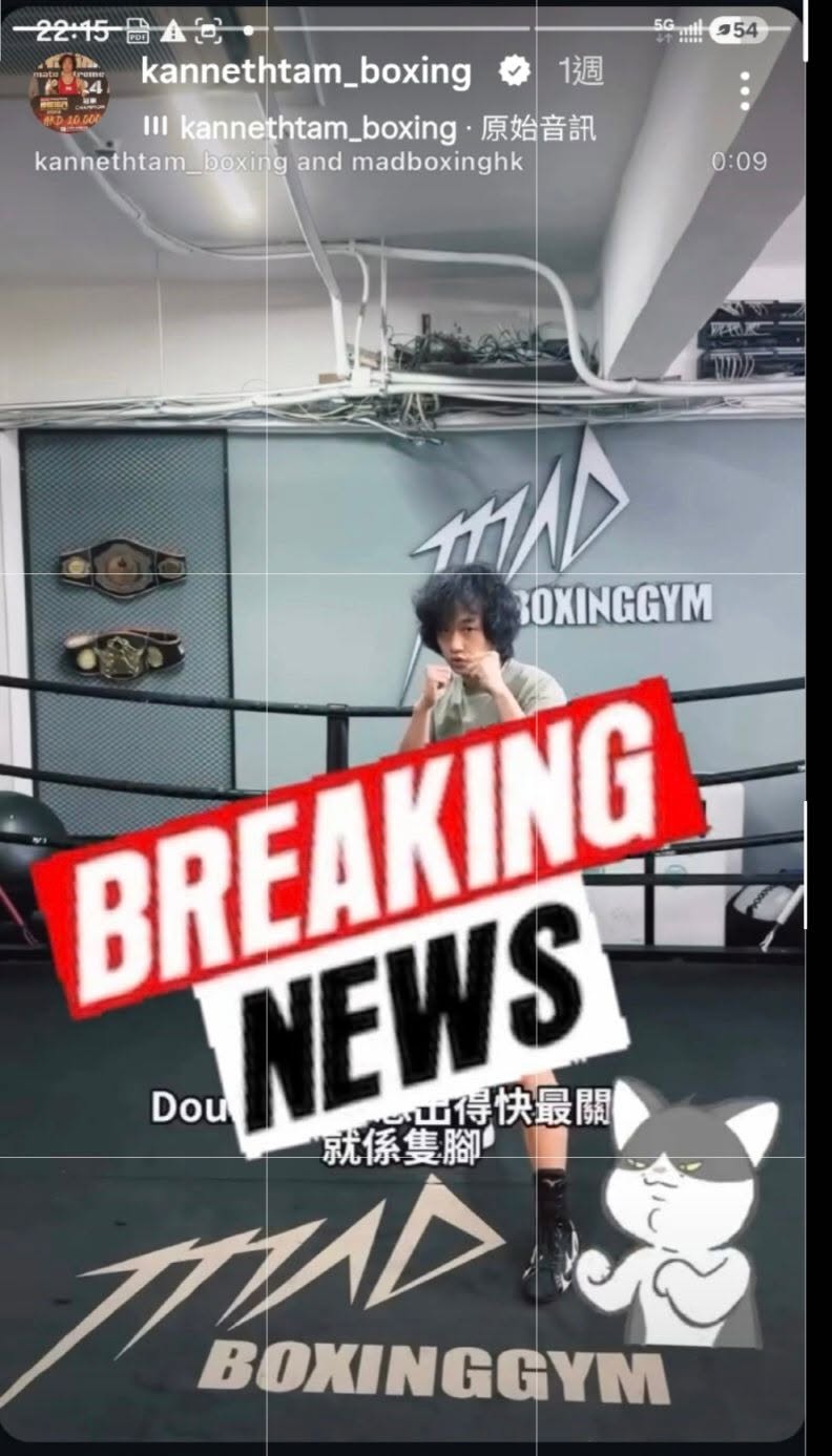 Mad Boxing HK 基礎拳擊消脂班