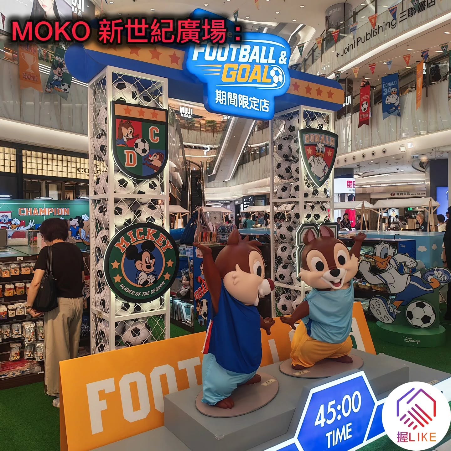 MOKO 迪士尼足球期間限定店及夏日市集