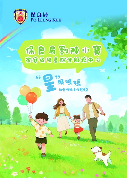 “星”級媽媽 創藝療癒支援計劃