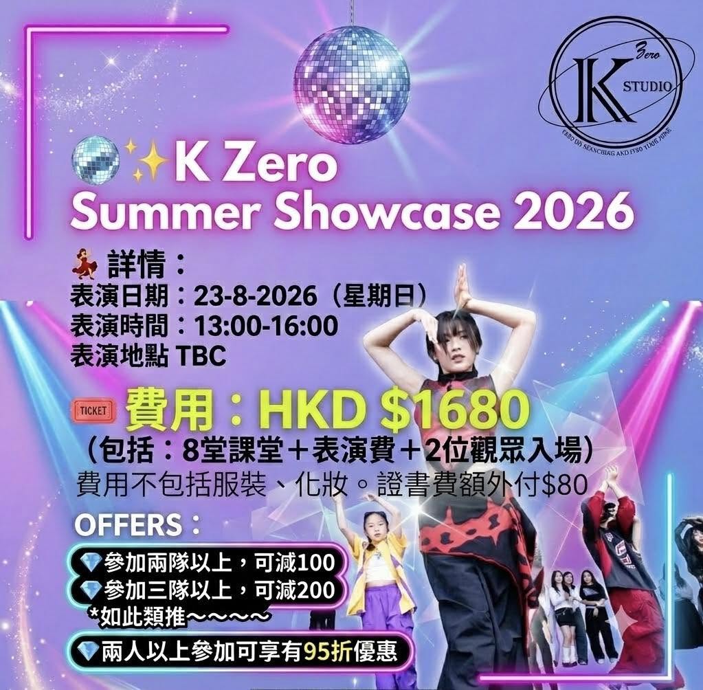 K Zero Summer Showcase 2026