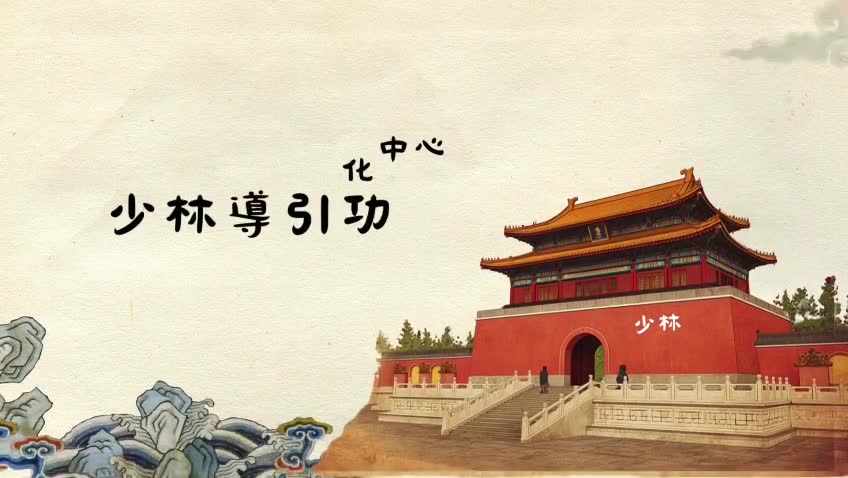 香港首家少林寺文化中心少林導引功課程