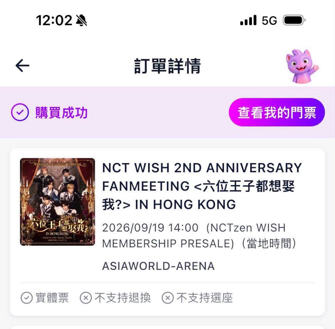 NCT WISH 2ND ANNIVERSARY FANMEETING 香港站