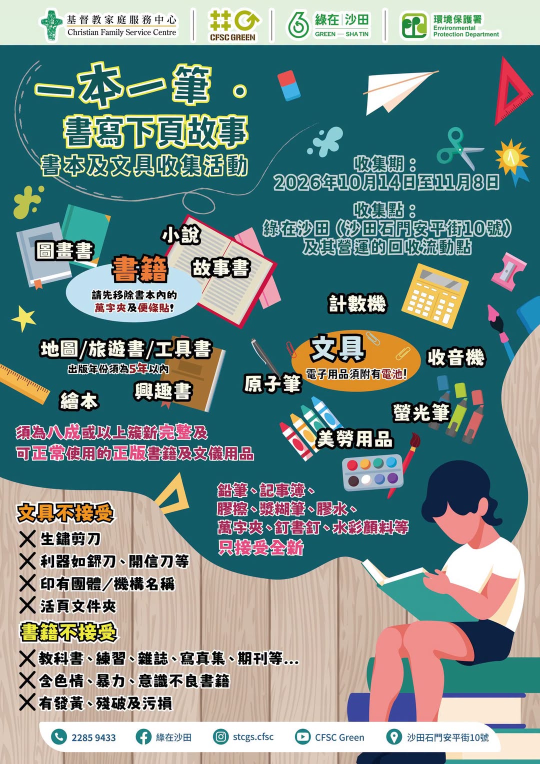 一本一筆.書寫下頁故事