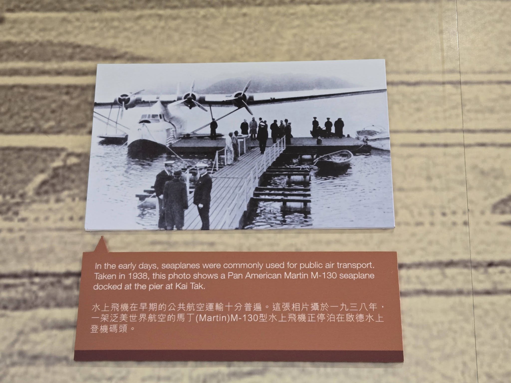 民航處航空教育徑探索之旅
