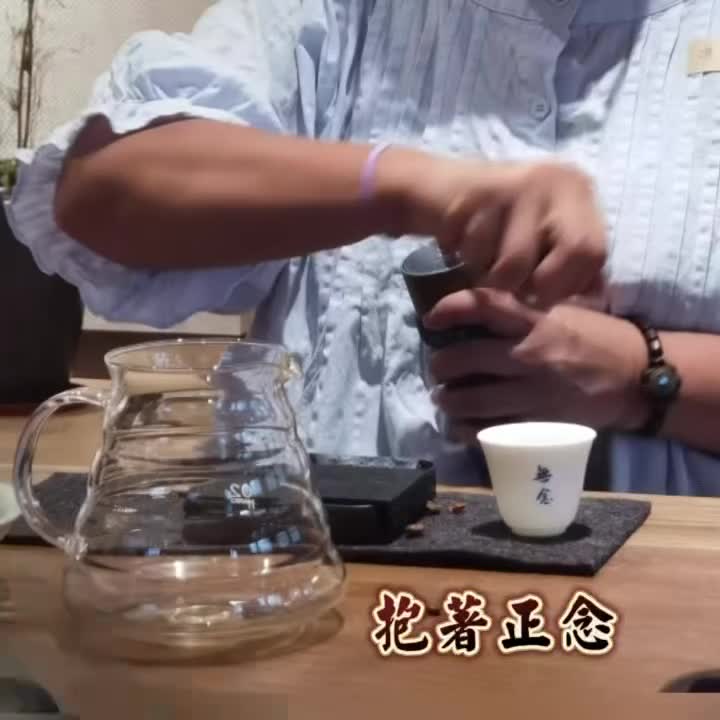 正念咖啡