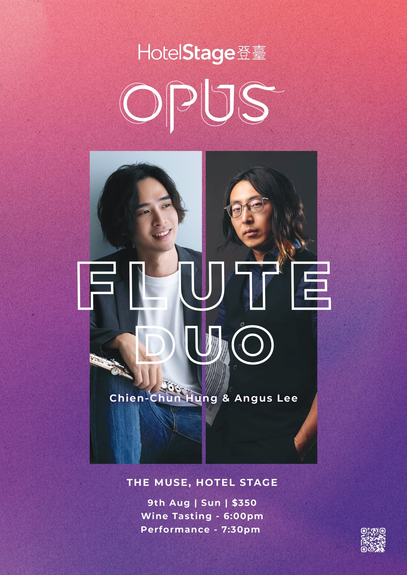 【OPUS 演奏會系列】李一葦&洪健鈞