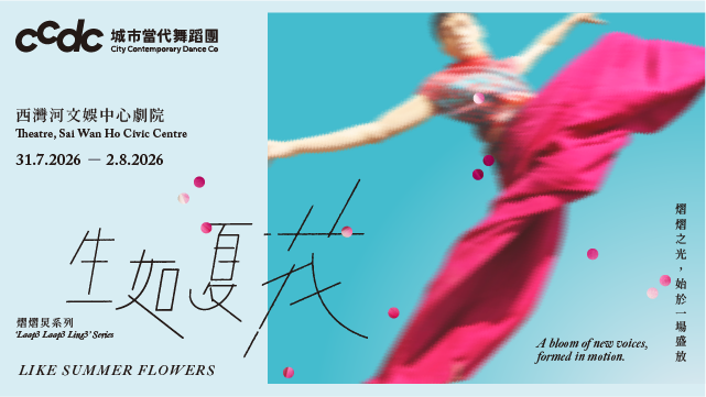 熠熠炅系列《生如夏花》
