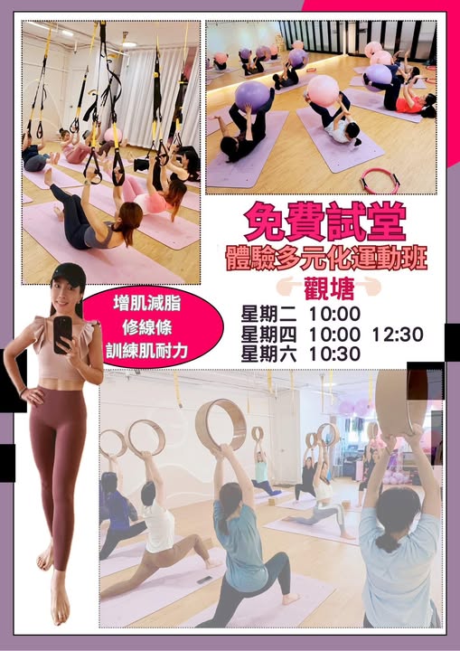 免費運動課堂