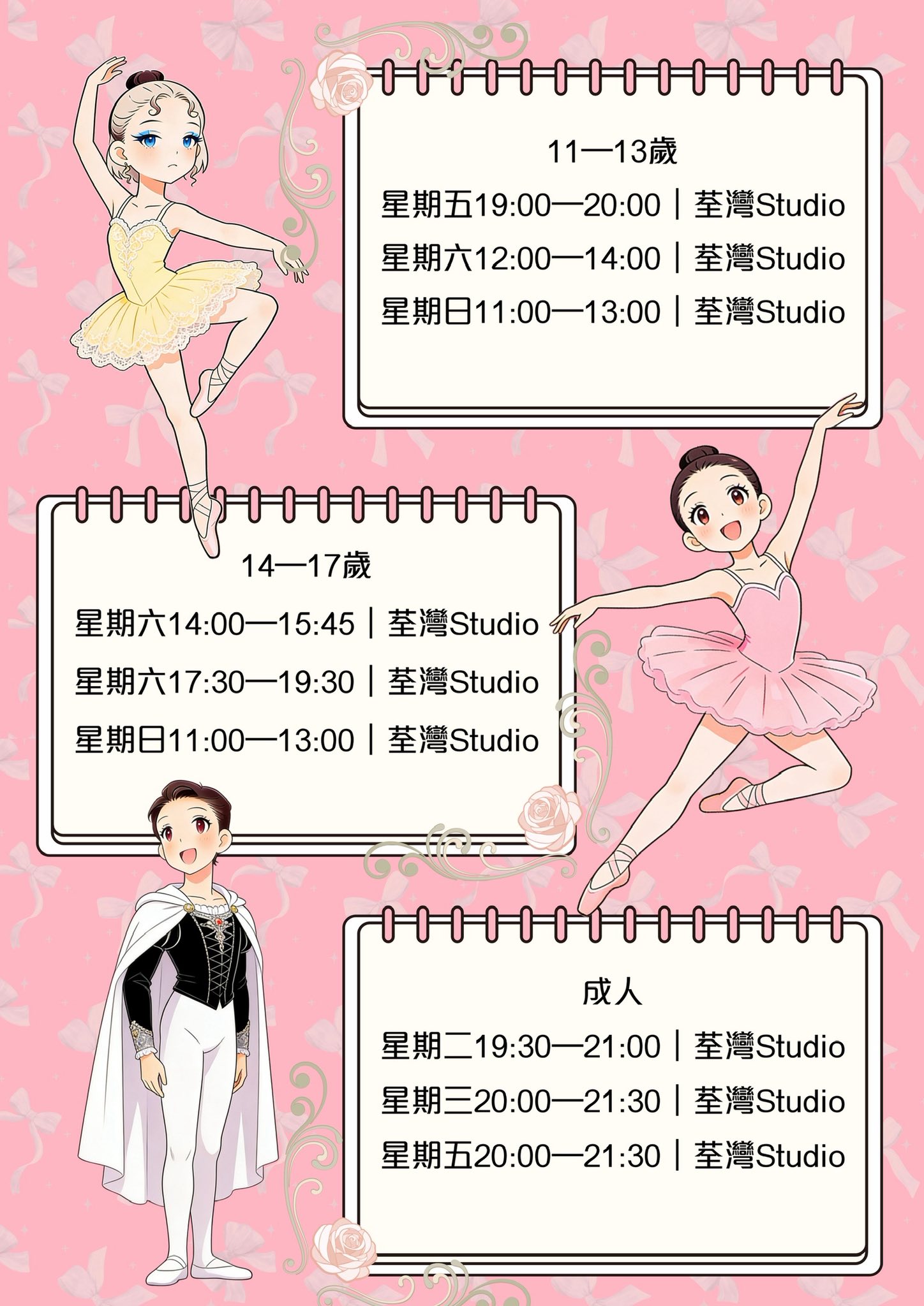 Margaret Dance Workshop 舞蹈班