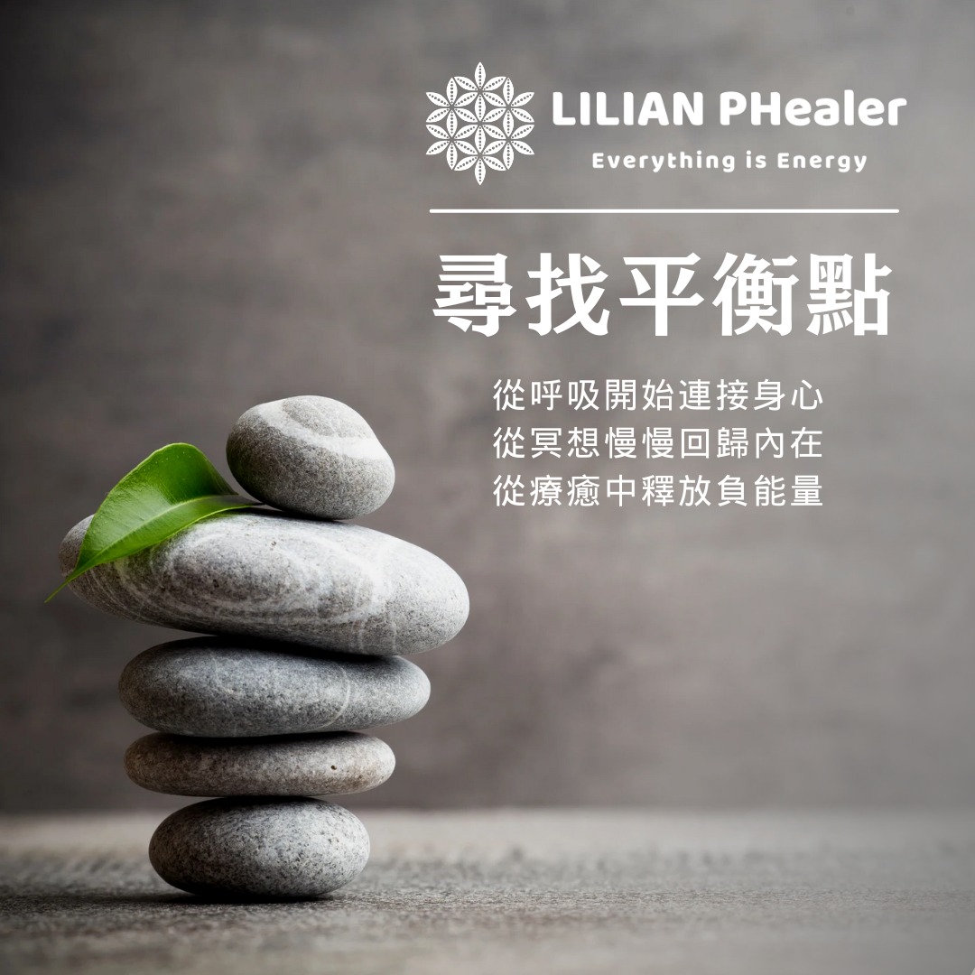 週五限定能量療癒體驗