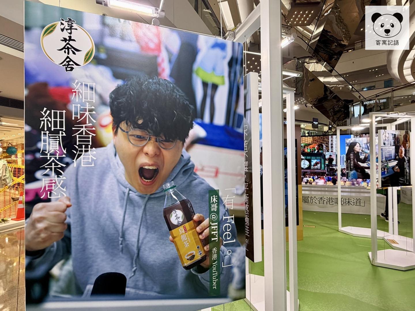 細味香港·細膩茶感百人誌展覽