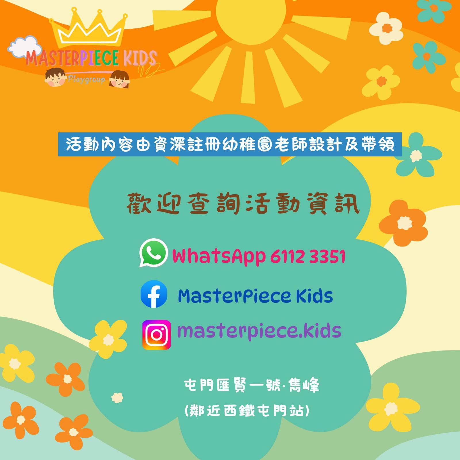 Messy Play: 交通工具 & 天氣主題