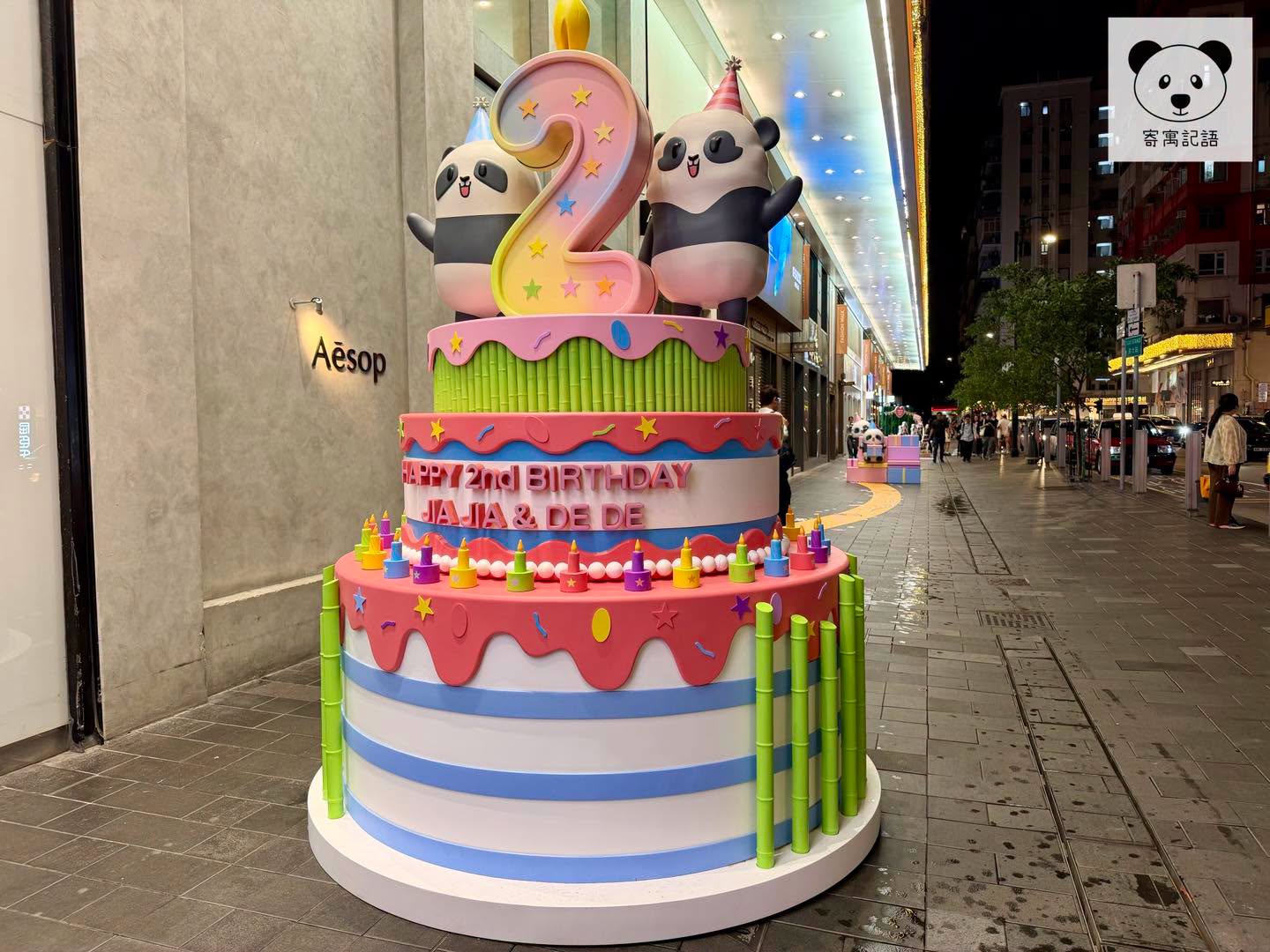 加加得得熊貓生日快閃店