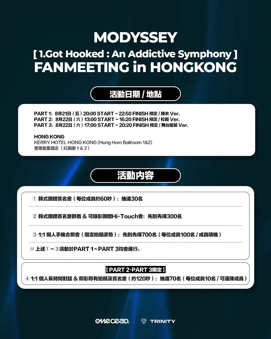 MODYSSEY 香港見面會