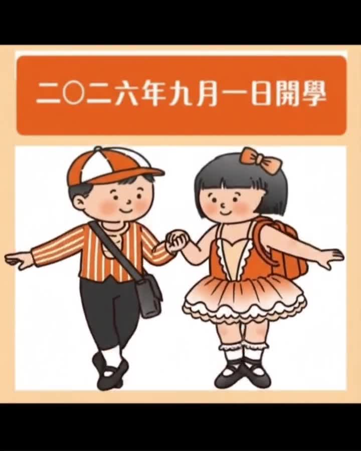Angel Step Studio 開學日舞蹈放電活動