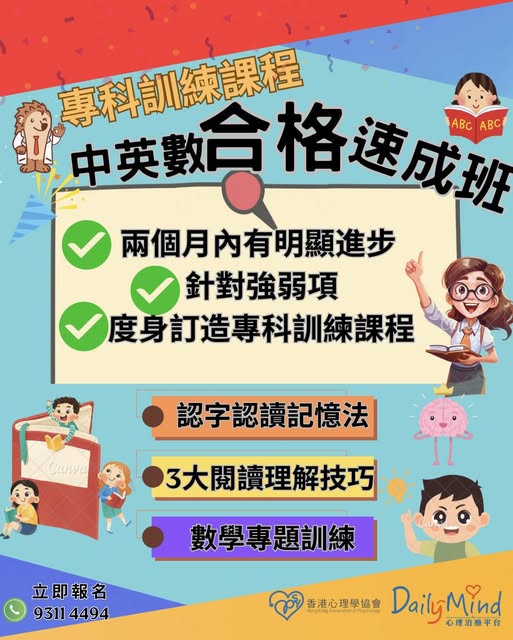專科班訓練課程