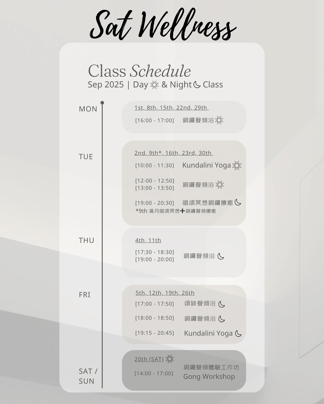 滿月唱誦冥想銅鑼療癒 / 銅鑼聲頻療癒工作坊