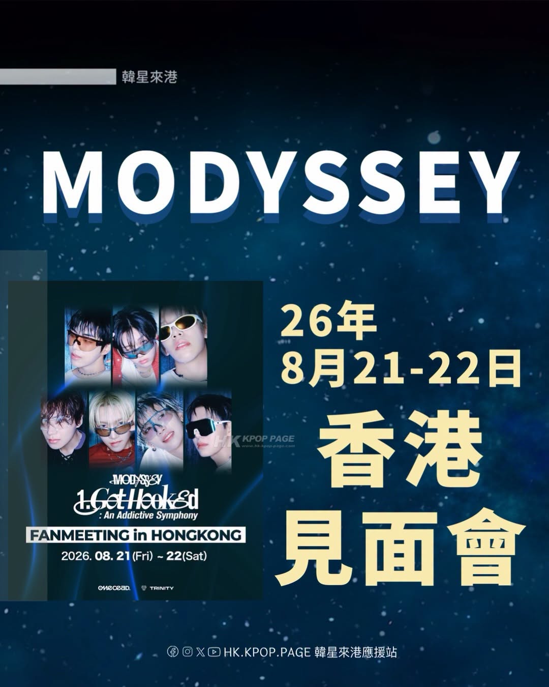 MODYSSEY 香港見面會