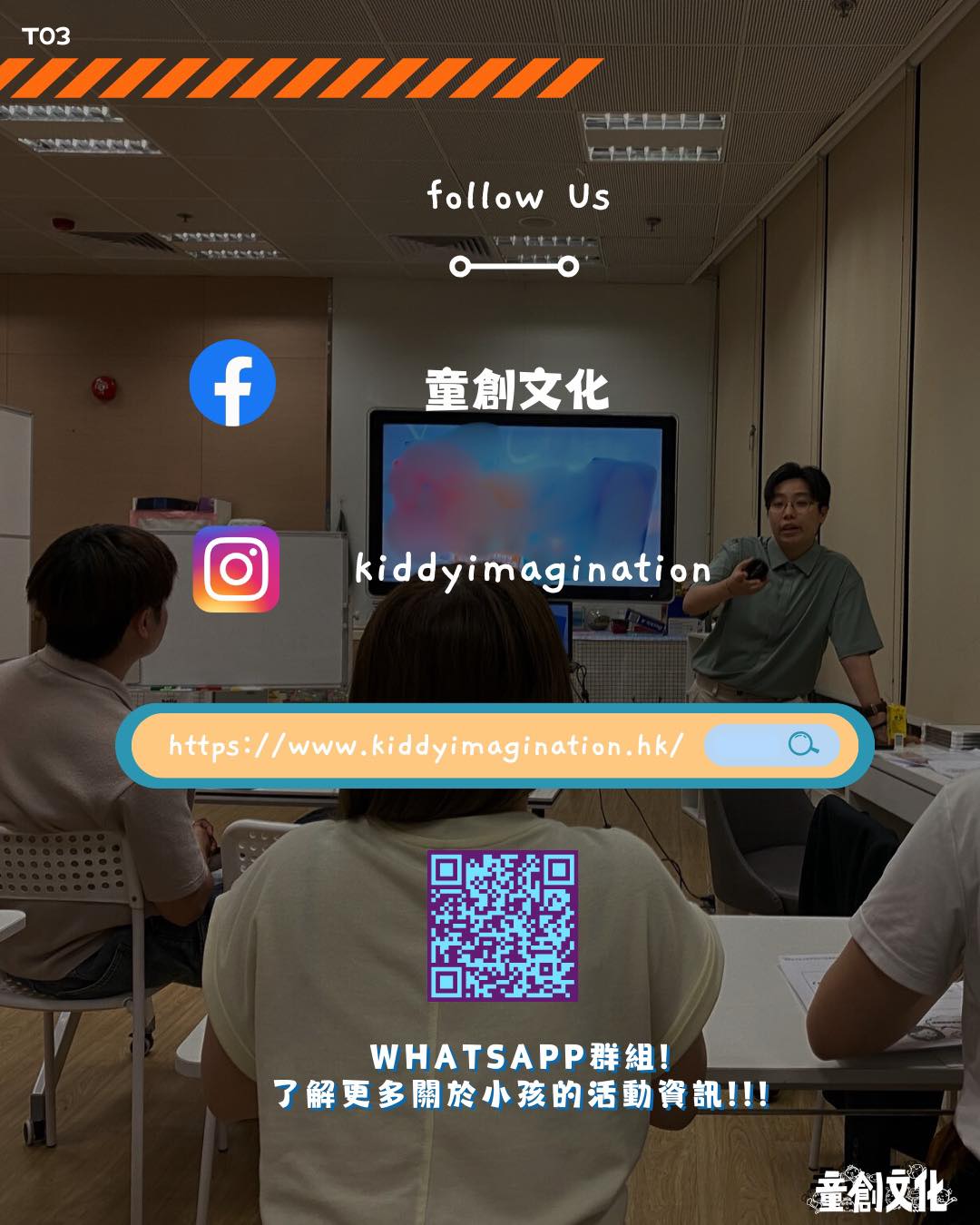 SEN全方位小組帶領技巧證書課程（第四屆）
