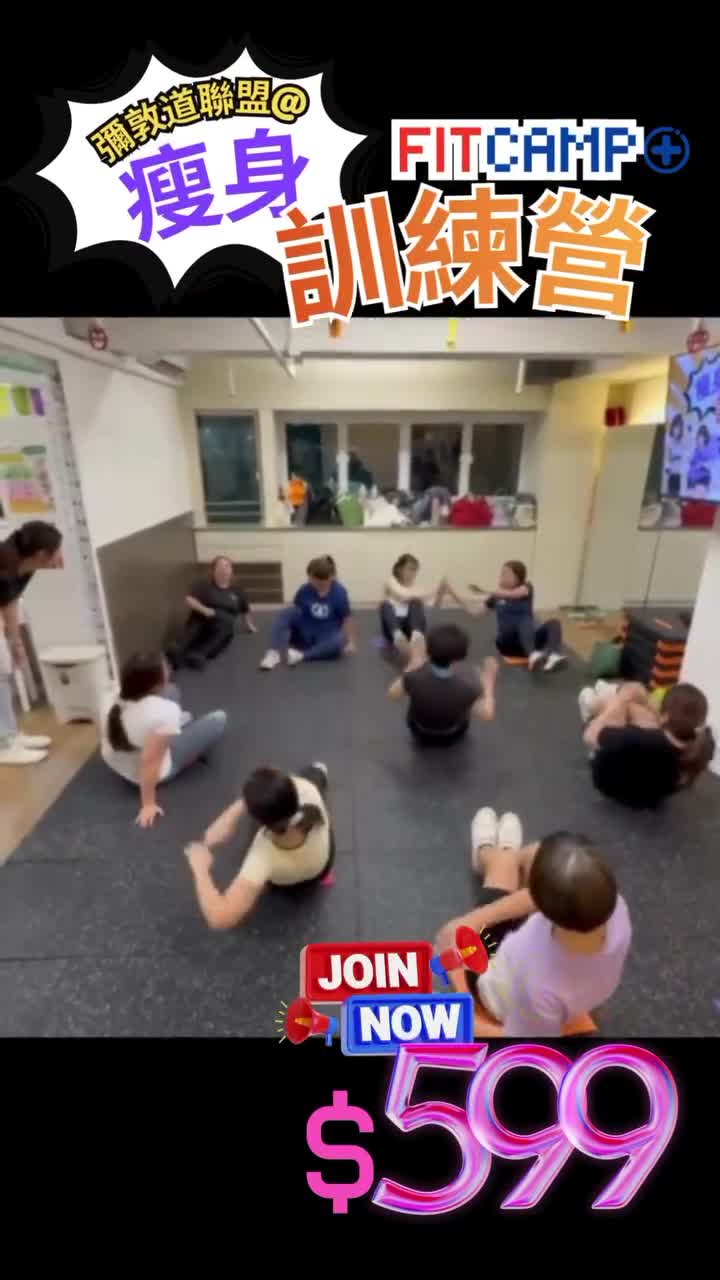 瘦身訓練營